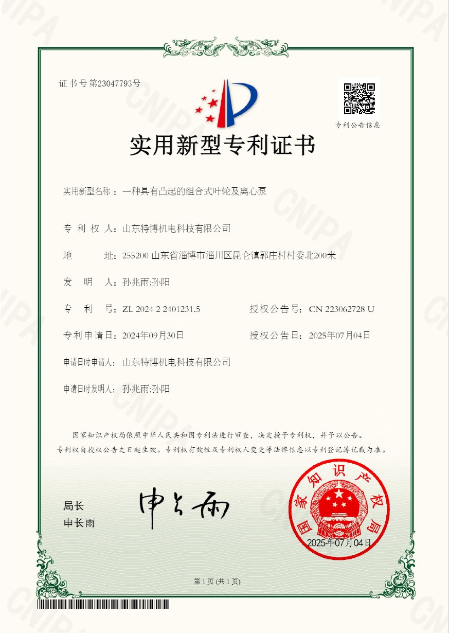 公司新授權(quán)一項(xiàng)實(shí)用新型專利